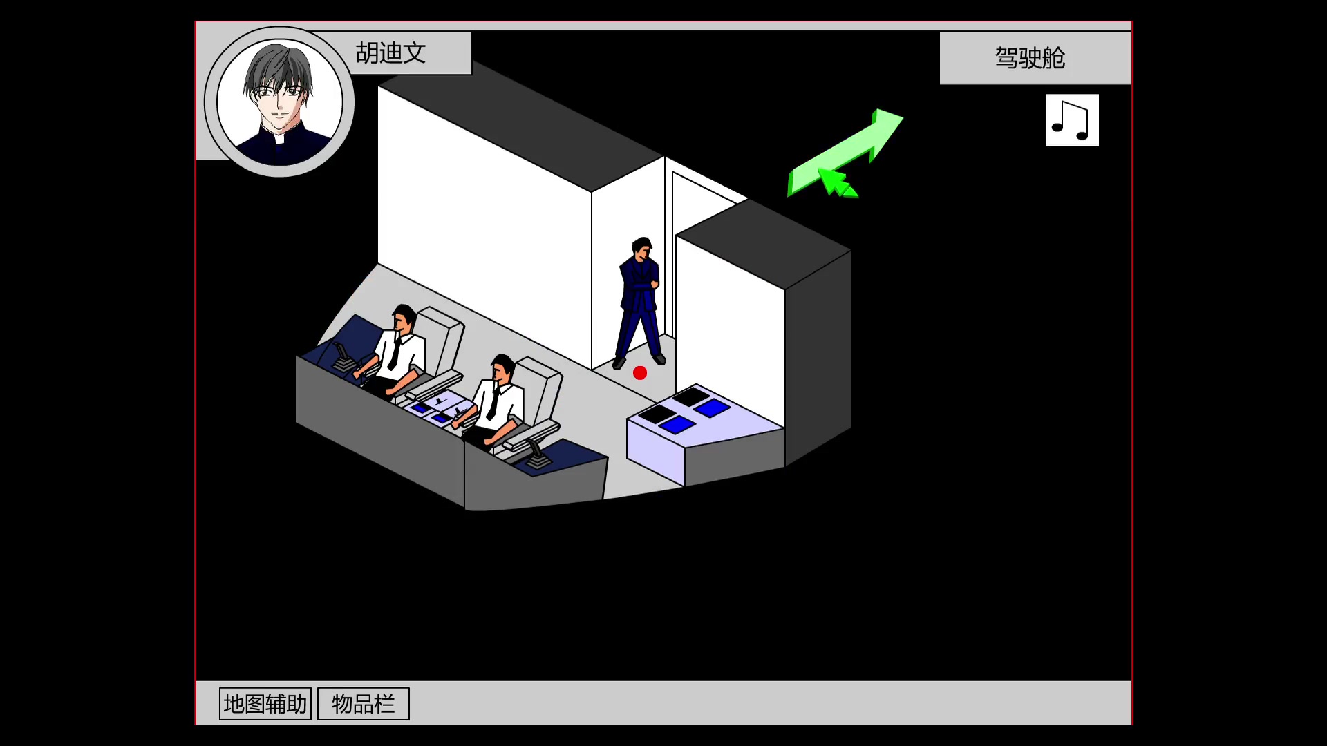 [图]胡侦探18空中审判 普通结局