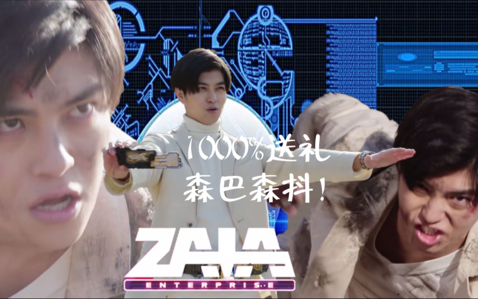 mad恶搞迫害向假面骑士千骑1000送礼老千的森巴森抖