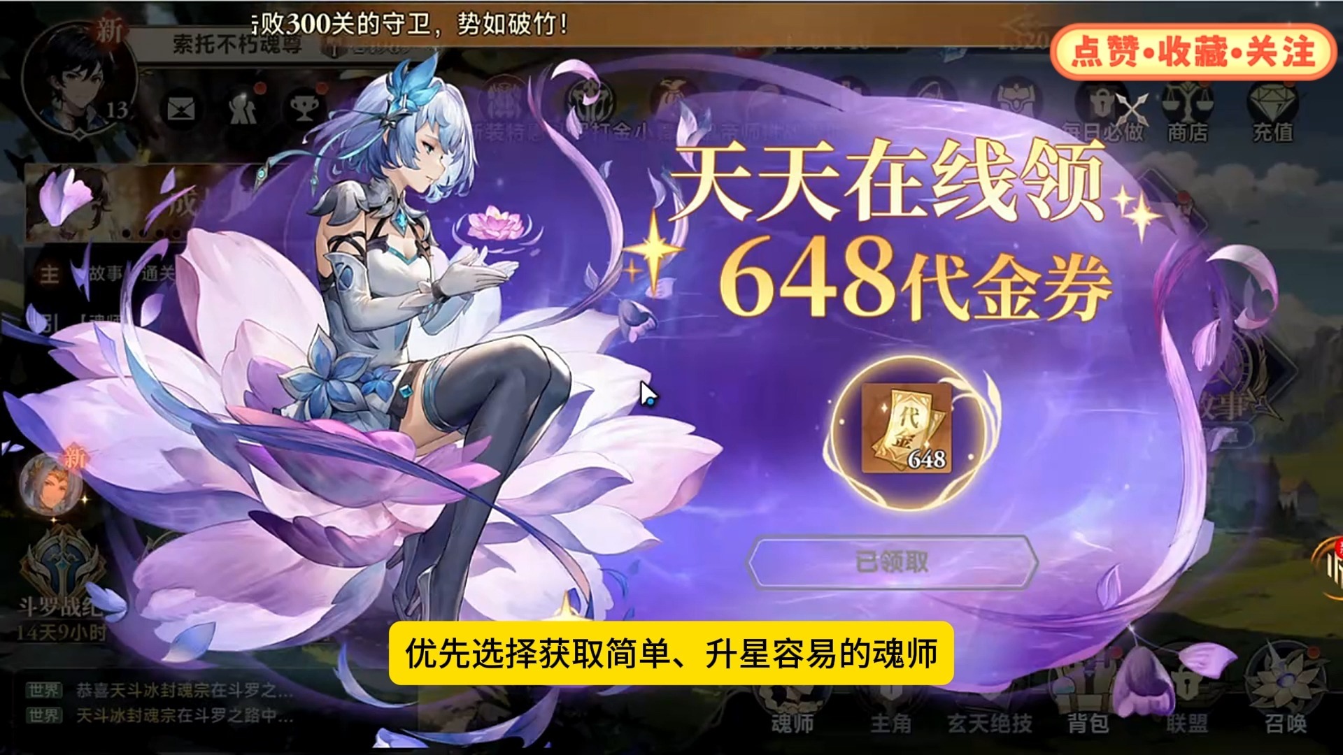 斗罗大陆逆转时空平民阵容怎么搭配？零氪最强阵容搭配推荐！