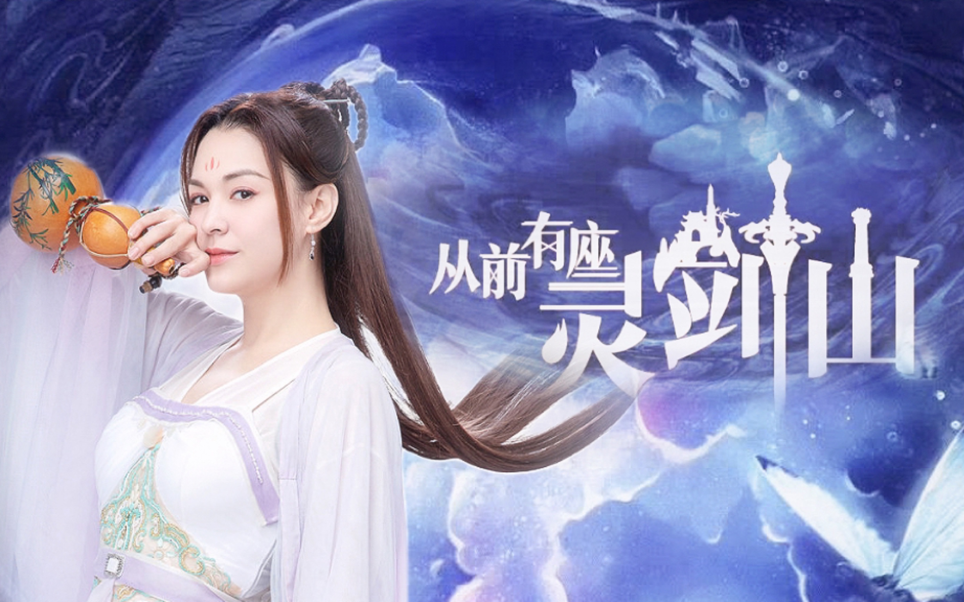 【配音】啊哈哈哈王舞日常坑徒弟 | 从前有座灵剑山