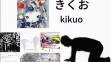 きくおfeat. 白石なごむ】专辑「ぱらのいあ☆らヴ」_哔哩哔哩_bilibili