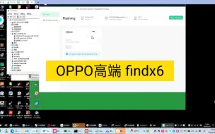 Download Video: 同行手撕账号锁 找我降级出厂 OPPOfindx6 手机降级 救砖 mtk授权刷机