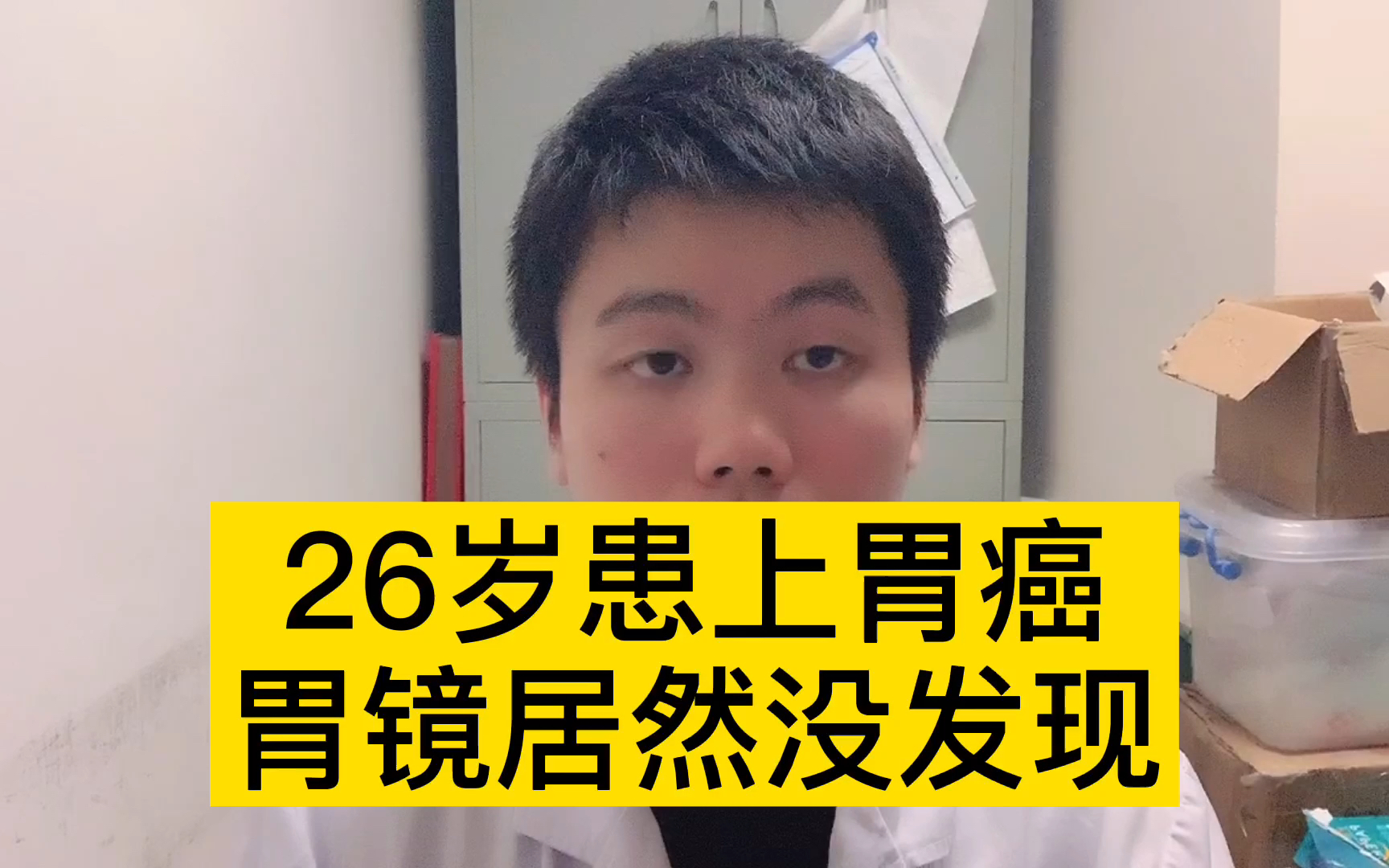 胃镜检查正常,仅仅过了两个月,确诊为胃癌,胃镜为什么会漏诊?哔哩哔哩bilibili