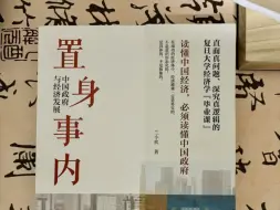 Скачать видео: 那些读很多政治经济学的人，会更清晰地认识世界，更明智地做決第 做事情稳、准、狠！