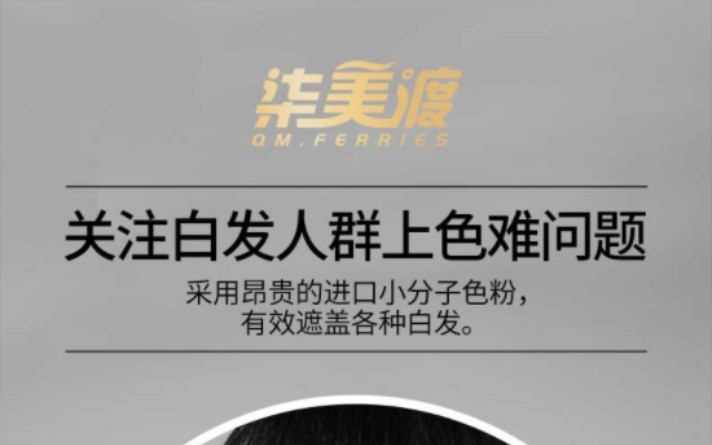 柒美渡/染发膏沾到头皮清洗掉的黄金时间?哔哩哔哩bilibili