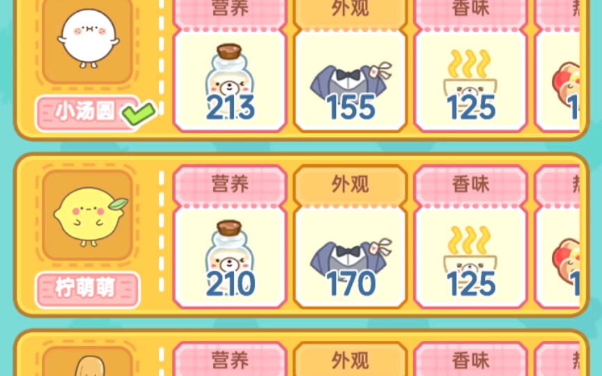 休闲模拟经营游戏《元气食堂》试玩