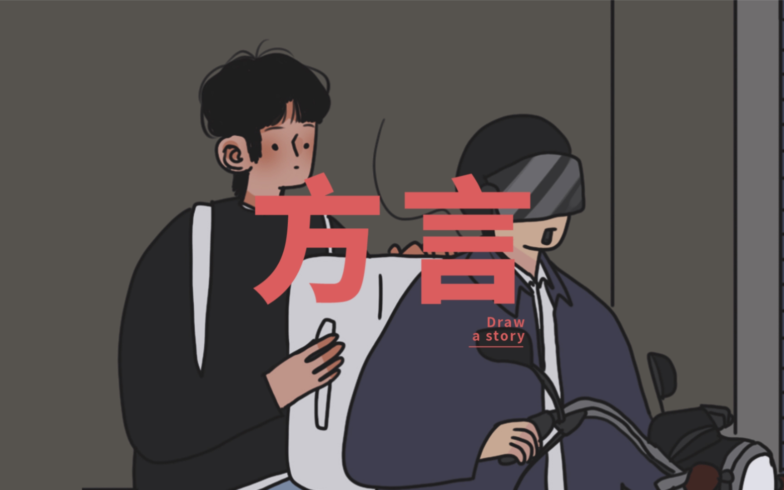 论方言的重要性哔哩哔哩bilibili