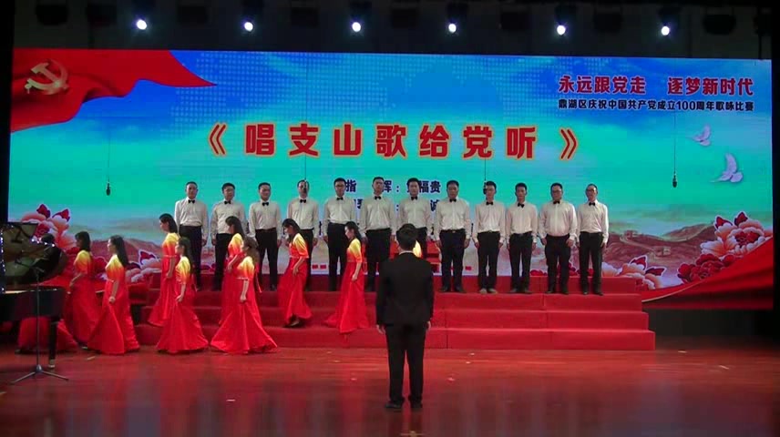 15.中共肇庆市鼎湖区市场监管局机关党委《唱支山歌给党听》哔哩哔哩bilibili