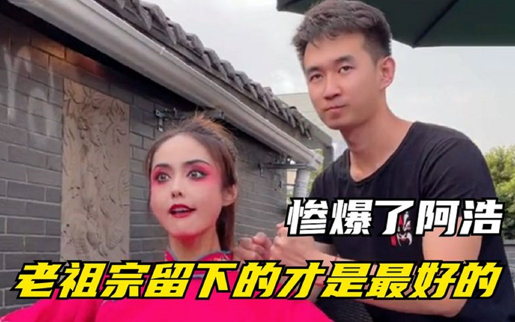 惨爆了阿浩:川剧传承人,宣传国粹爆火,老祖宗留下的才是最好的