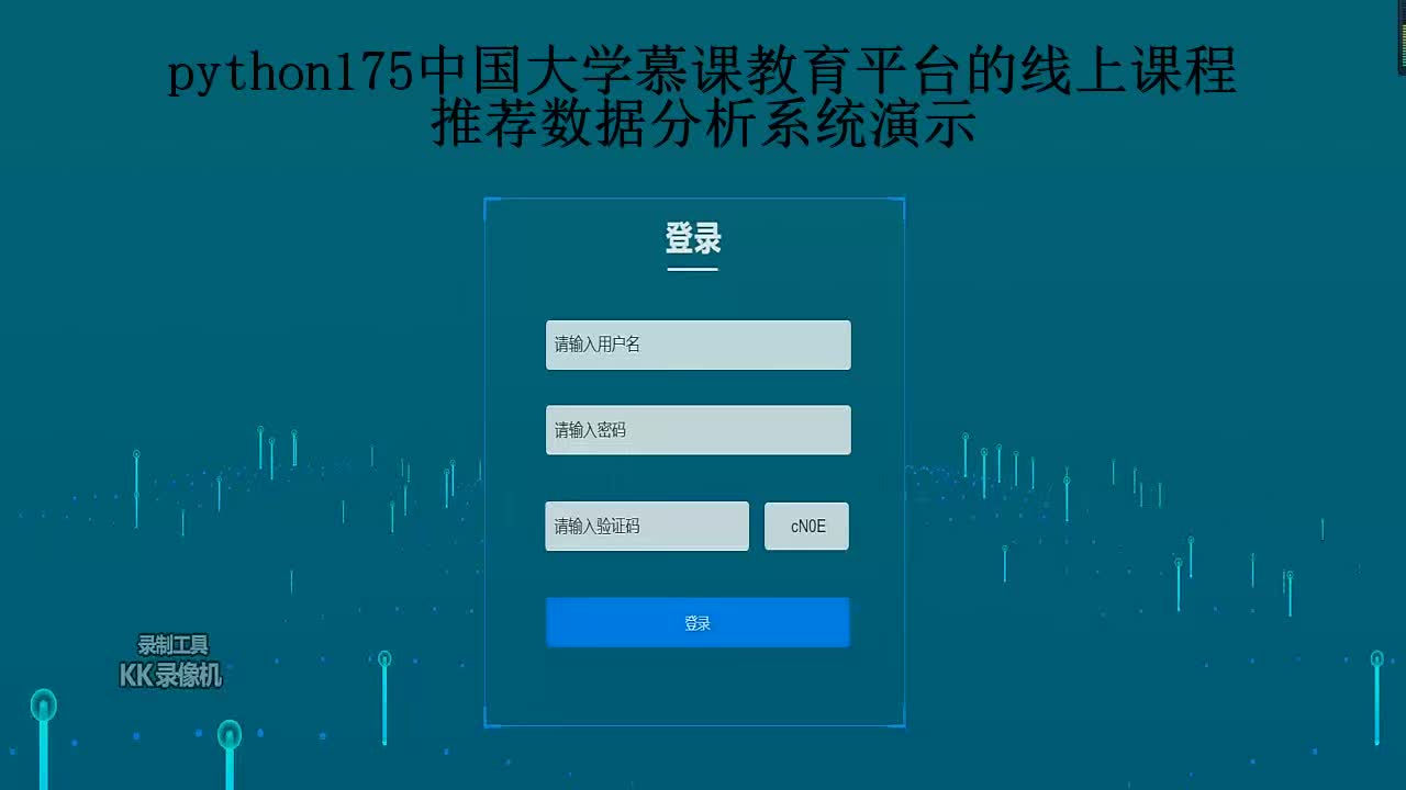 慕课的课怎么刷(慕课如何快速刷完)