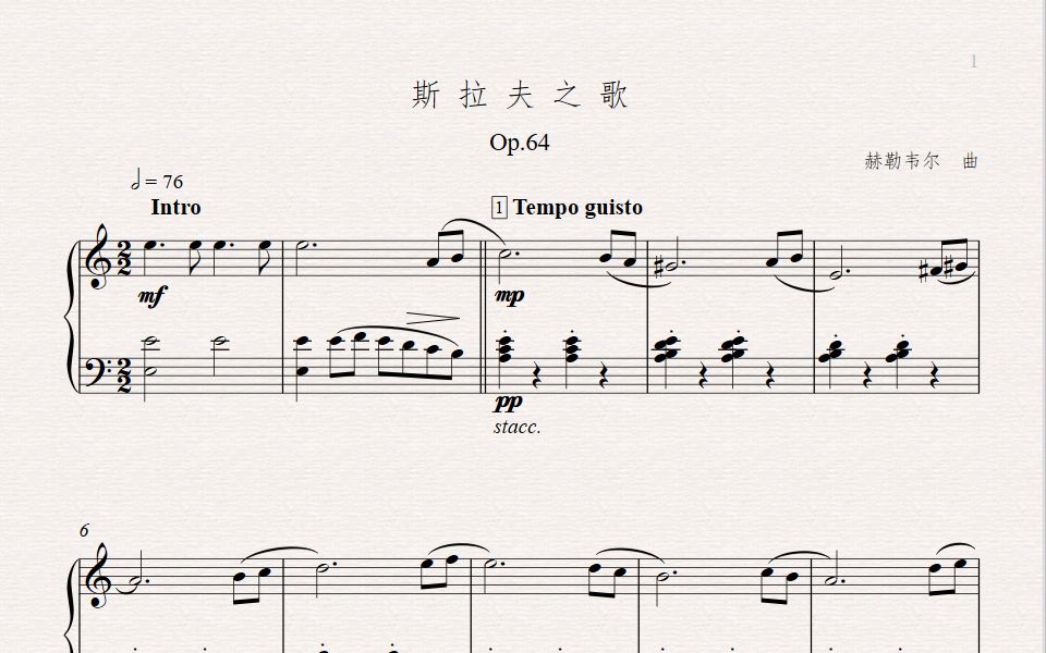 [图]【sibelius】斯拉夫之歌