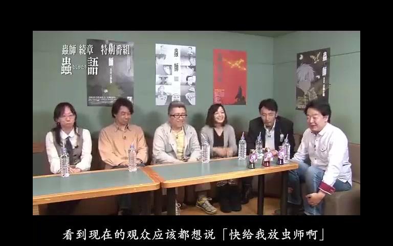 虫师续章 特别篇 虫语