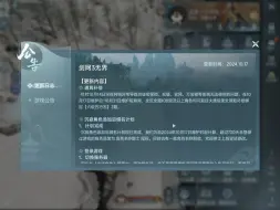 Tải video: 剑网3，无界有了这个功能，妈妈再也不用担心我不了解其他门派了