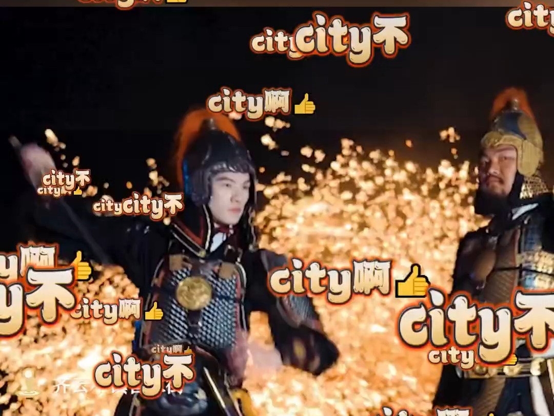 大黄山city不city啊!city啊!哔哩哔哩bilibili