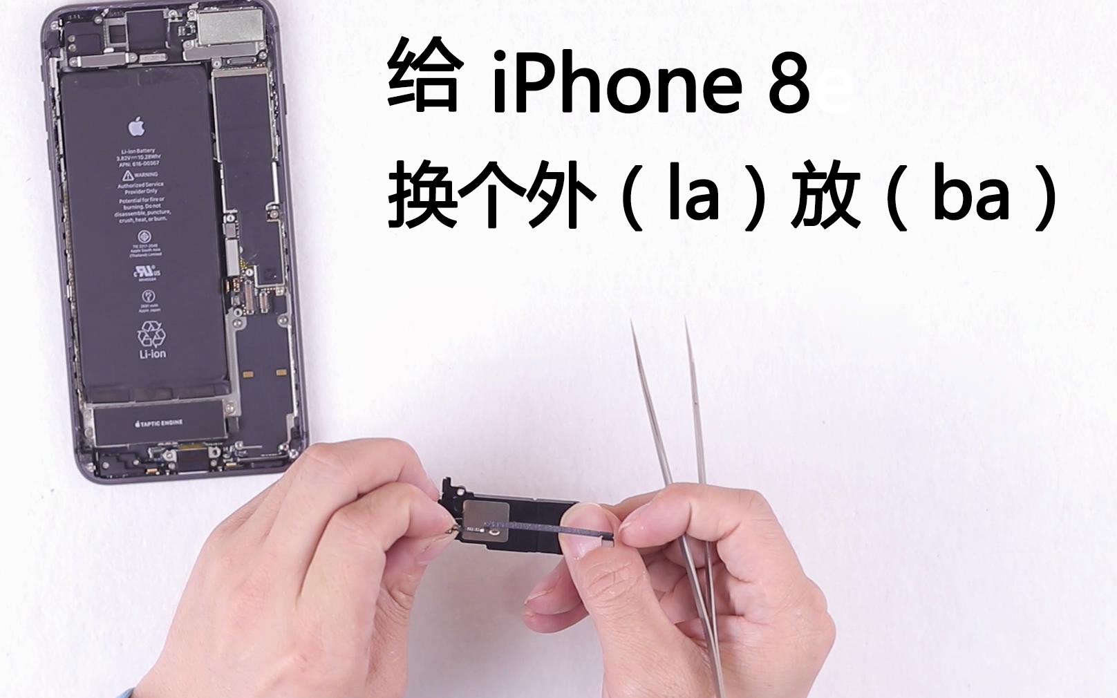 「爱朋客」iPhone8plus换个外(la)放(ba),让声音更加销魂!哔哩哔哩bilibili