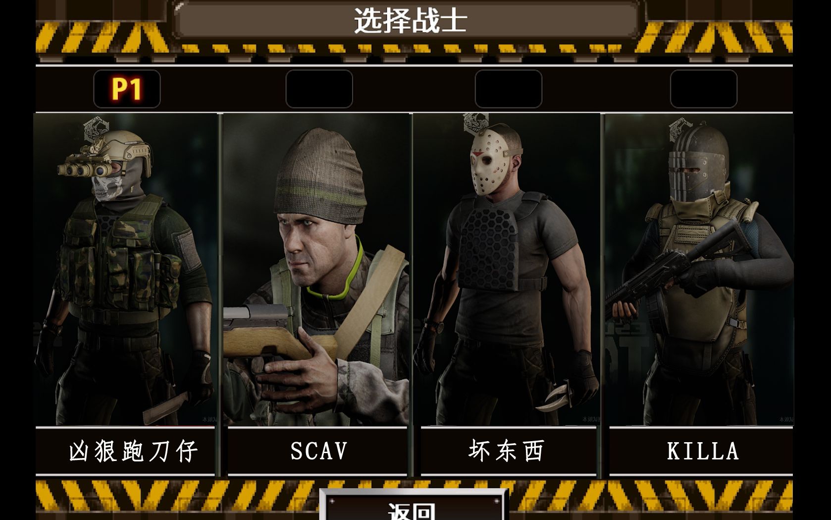 【逃离塔科夫】跑刀仔挑战男团