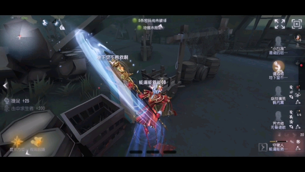 哲人石 守夜的小曲=四杀