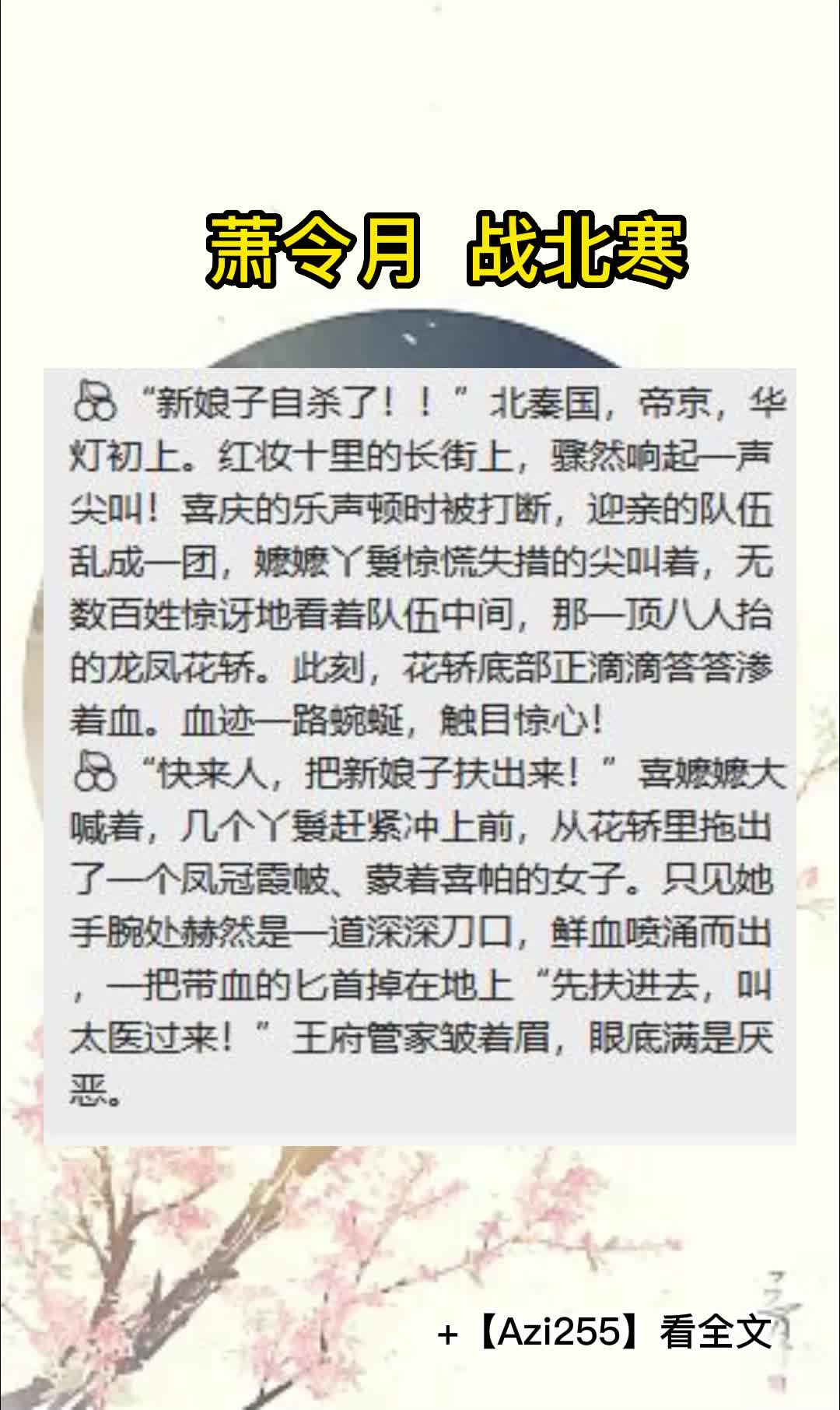 [图]弃妃逆袭，邪王日日追妻忙