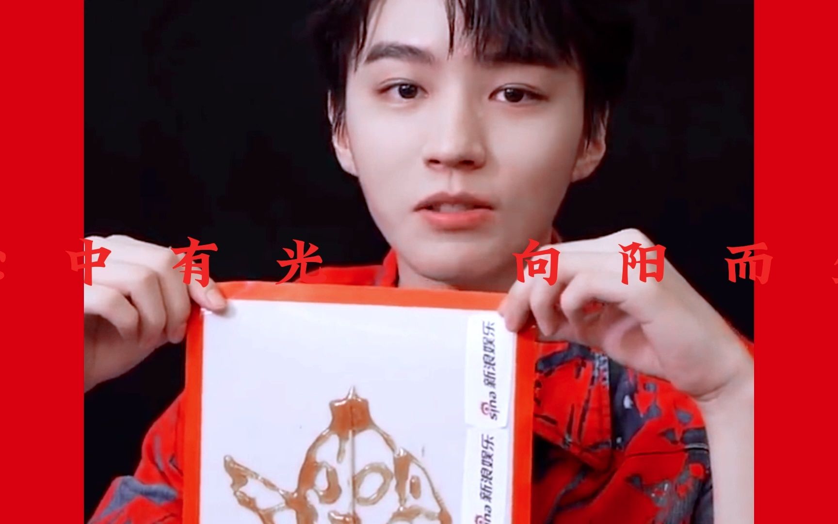 【王俊凯×奥特曼】大家都要相信光