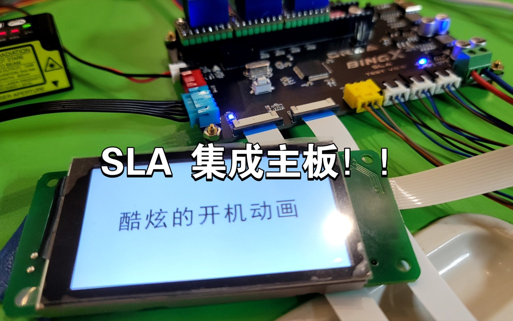 [我的SLA SLS 3D打印计划] BINGX(冰心)主控板及基础交互系统设计完成!!主控采用stm32f103rct6 交互采用迪文串口屏 准备装机!!哔哩哔哩bilibili