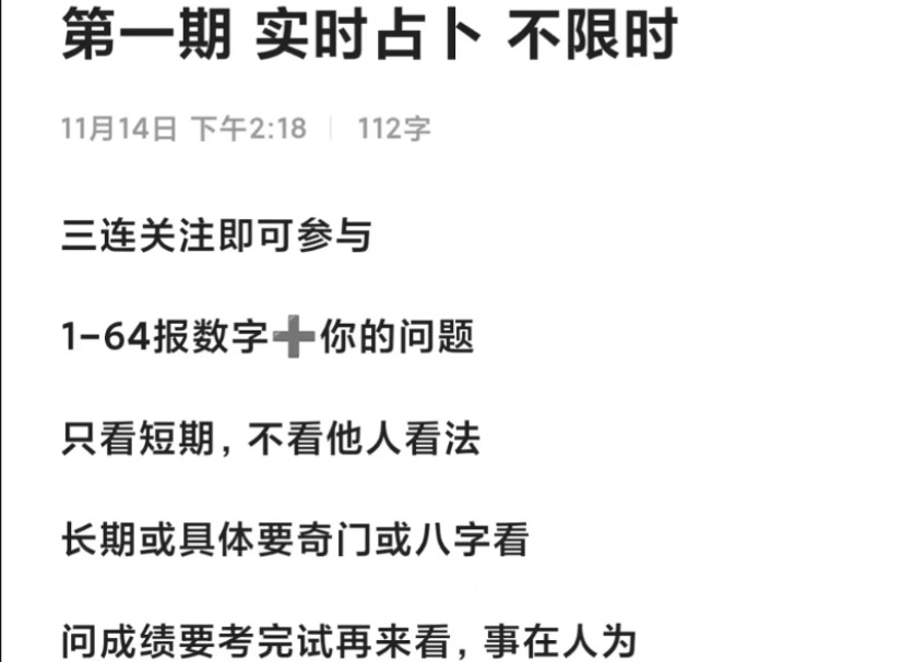 实时占卜:第一期白嫖浅算免费!来看看你近期运势如何!哔哩哔哩bilibili