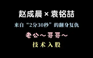 Скачать видео: 老赵强迫喆哥叫“哥哥”！这两声听的我人没了！