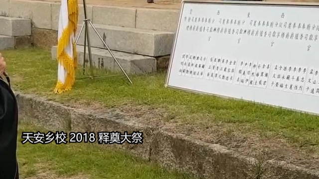 [图]韩国全国举行2018秋期释奠大祭，纪念中国孔子