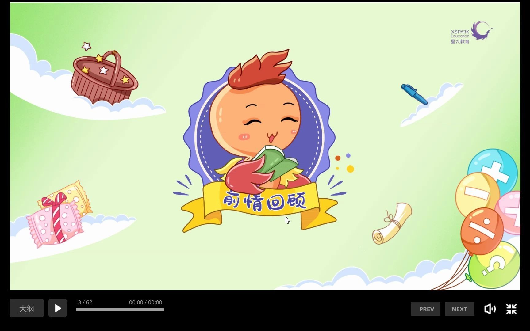 第一课:巧求周长和面积