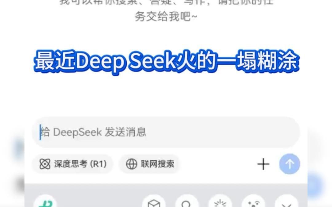 DeepSeek碰上EPLAN知识星球,会擦出怎样的火花?哔哩哔哩bilibili