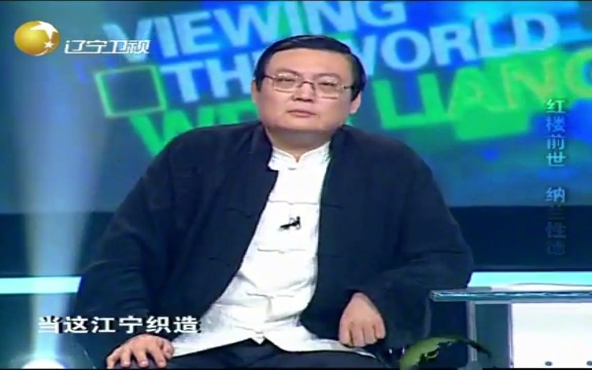 老梁:“红楼前世”纳兰容若,竟是红楼梦中贾宝玉的原型哔哩哔哩bilibili