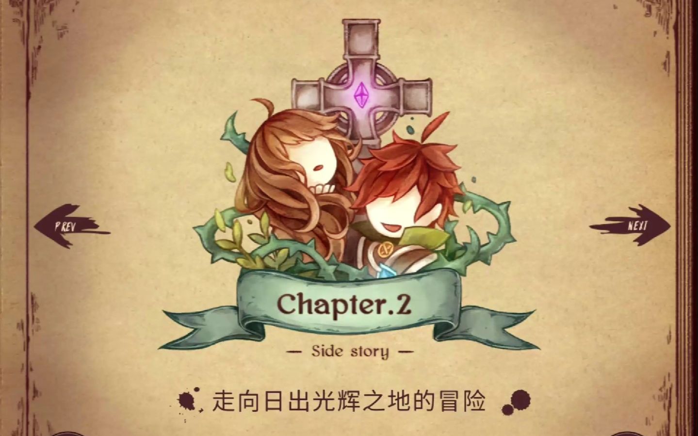 [图]【Lanota】支线第二章剧情&附录