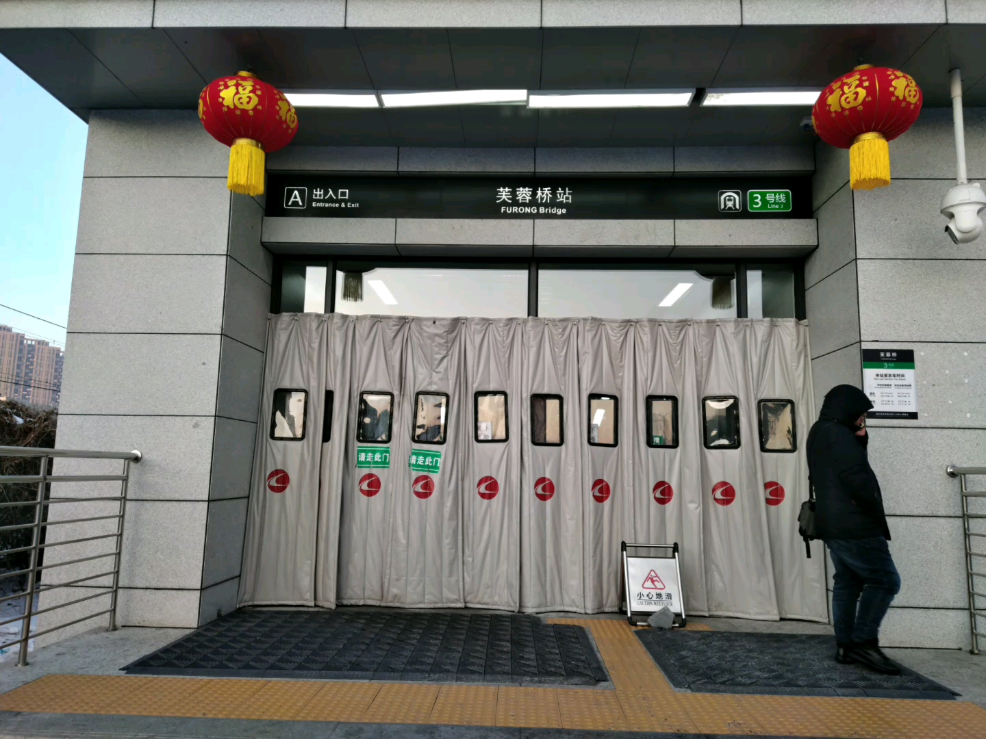 [长春轻轨]3号线芙蓉桥站