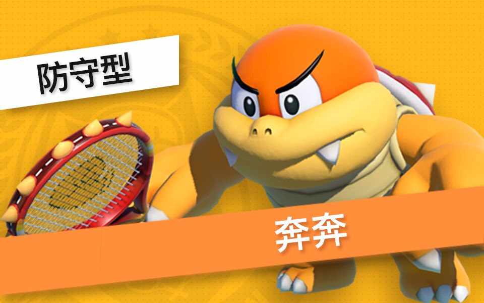 马力欧网球ace part7 kp队内日常互殴5