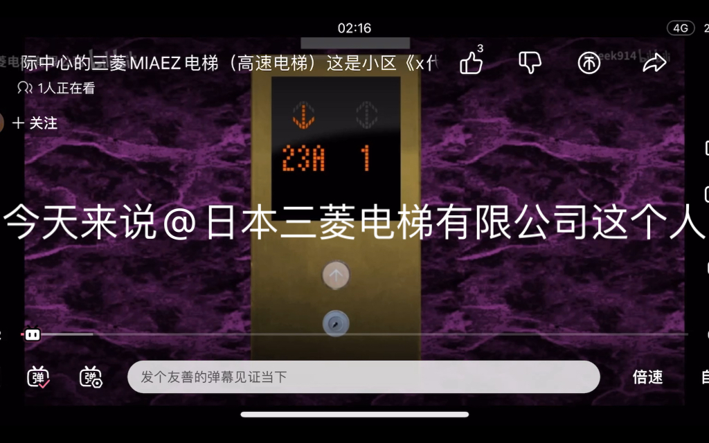 评价@日本三菱电梯有限公司这个人哔哩哔哩bilibili