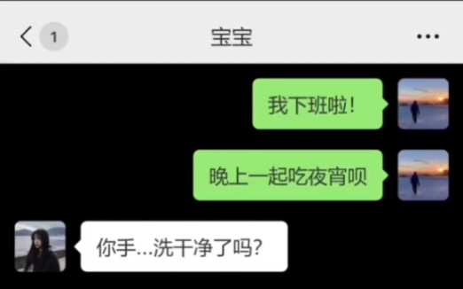 “想要长久下去,及时的沟通很重要”哔哩哔哩bilibili