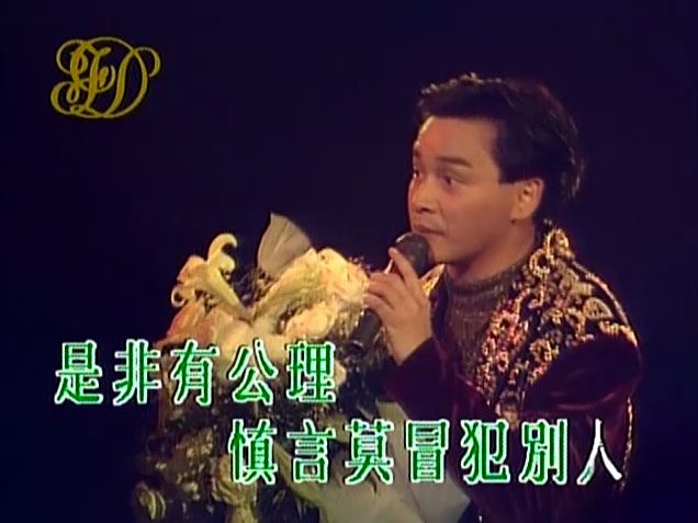 《张国荣1989年告别乐坛演唱会》/张国荣1989/DVD原盘哔哩哔哩bilibili