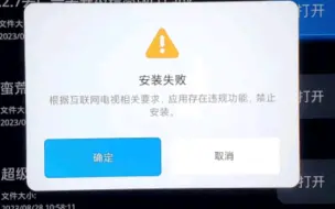 Download Video: 小米电视无法安装第三方应用的应对方法