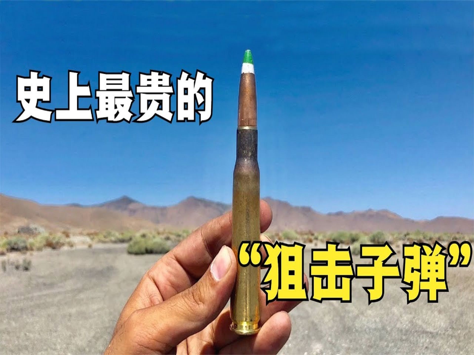 mk211高爆穿甲燃烧弹,一枚售价高达上千元,其威力到底有多恐怖?