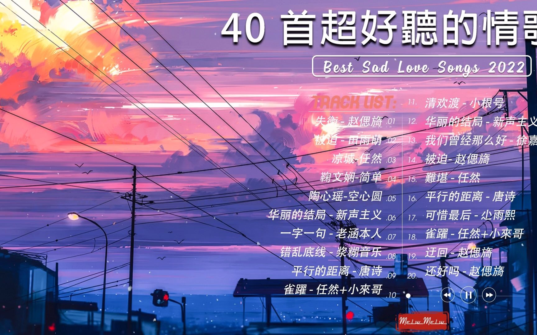 [图]3小時50首特選最佳抒情歌 ? ?高音質 Best Sad Love Songs - 最好听的愛情歌曲-