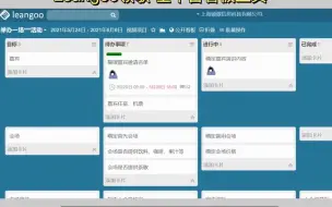下载视频: 个人任务管理看板工具