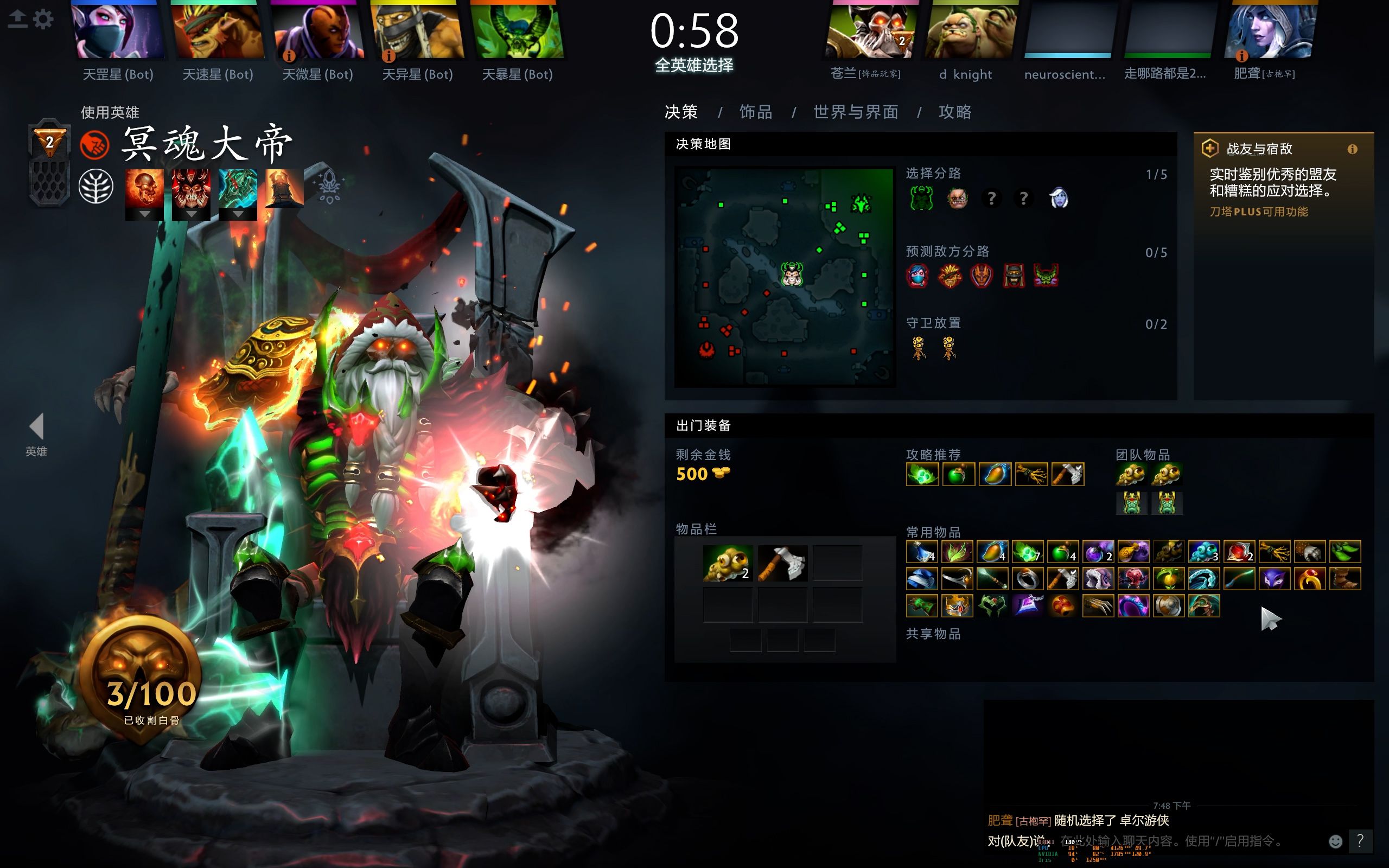 dota6.72图片