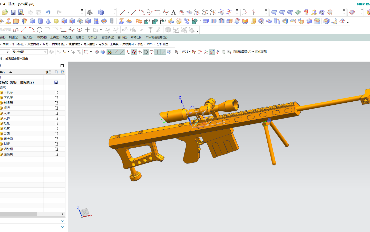 【ug建模-巴雷特狙击枪】纯干货11节视频,跟着从0做出一把属于自己的