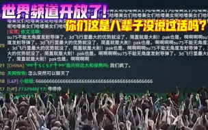 Video herunterladen: 现代战舰 当整个MW宇宙禁言半个月后，我发现所有的mwer都TM是话唠！