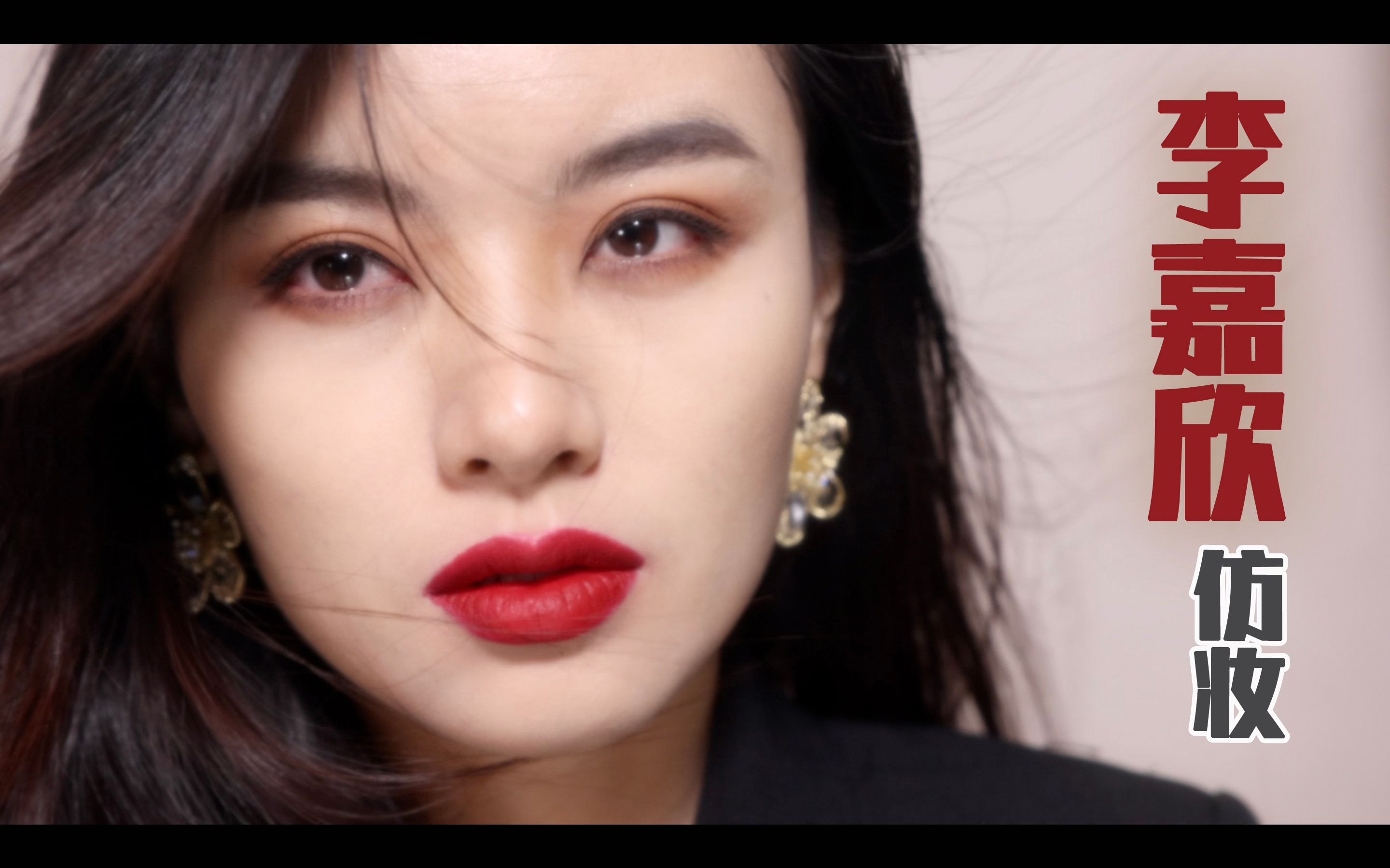 活动作品港风女神秘笈自带大美人滤镜的李嘉欣仿妆