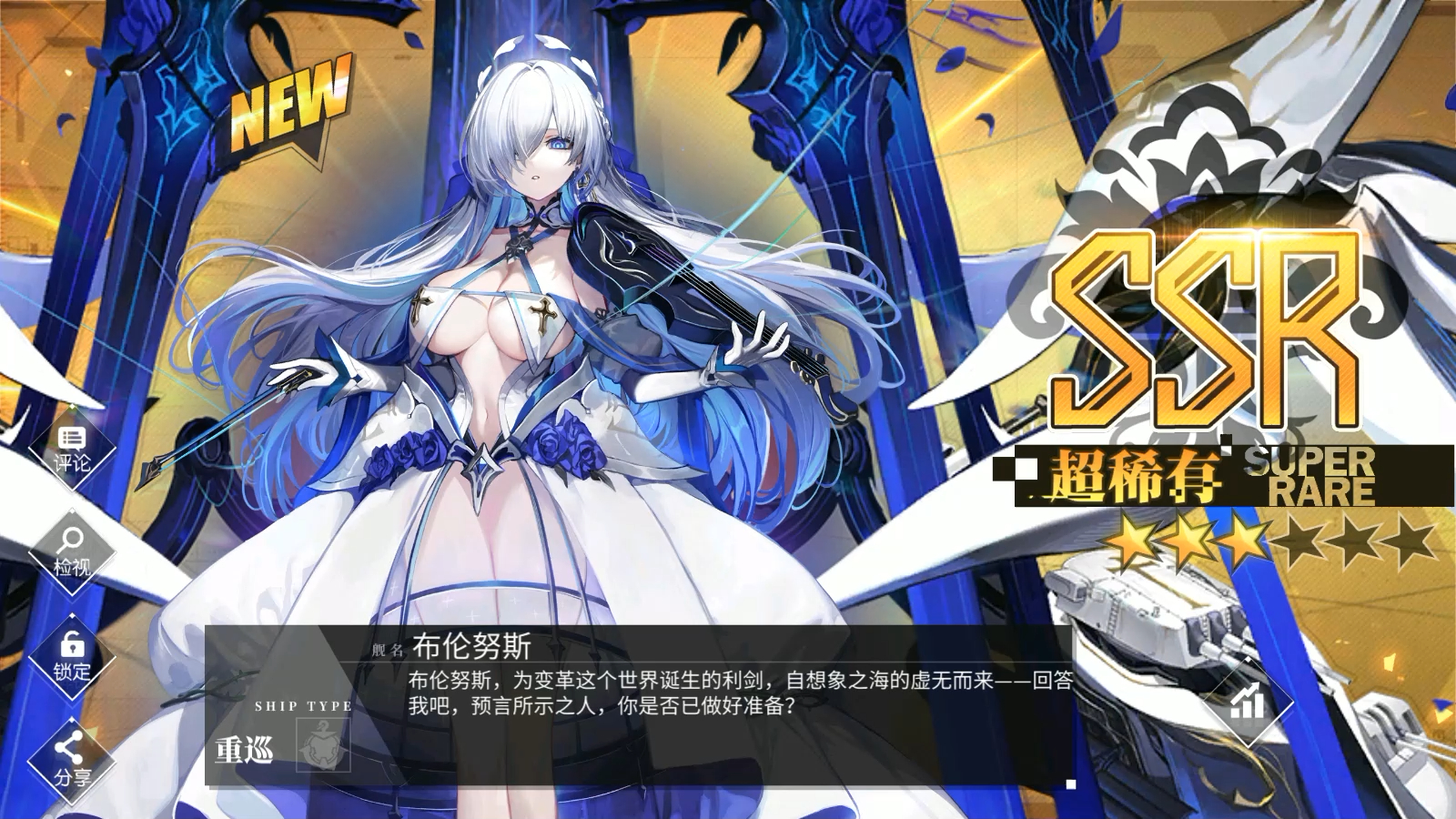 【碧蓝航线】7周年110抽卡池毕业纪念