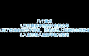 Download Video: 【2108紧急通知】请现在还在教室的崽崽们认真观看！！