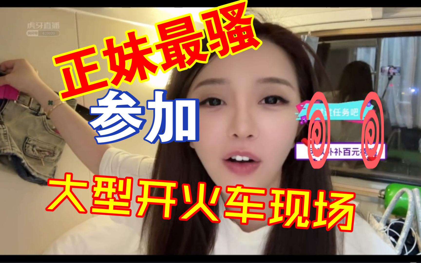 集梦正妹大型开火车现场正妹最骚1995