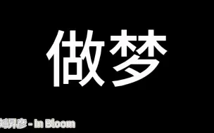 Download Video: 鸟 In Bloom