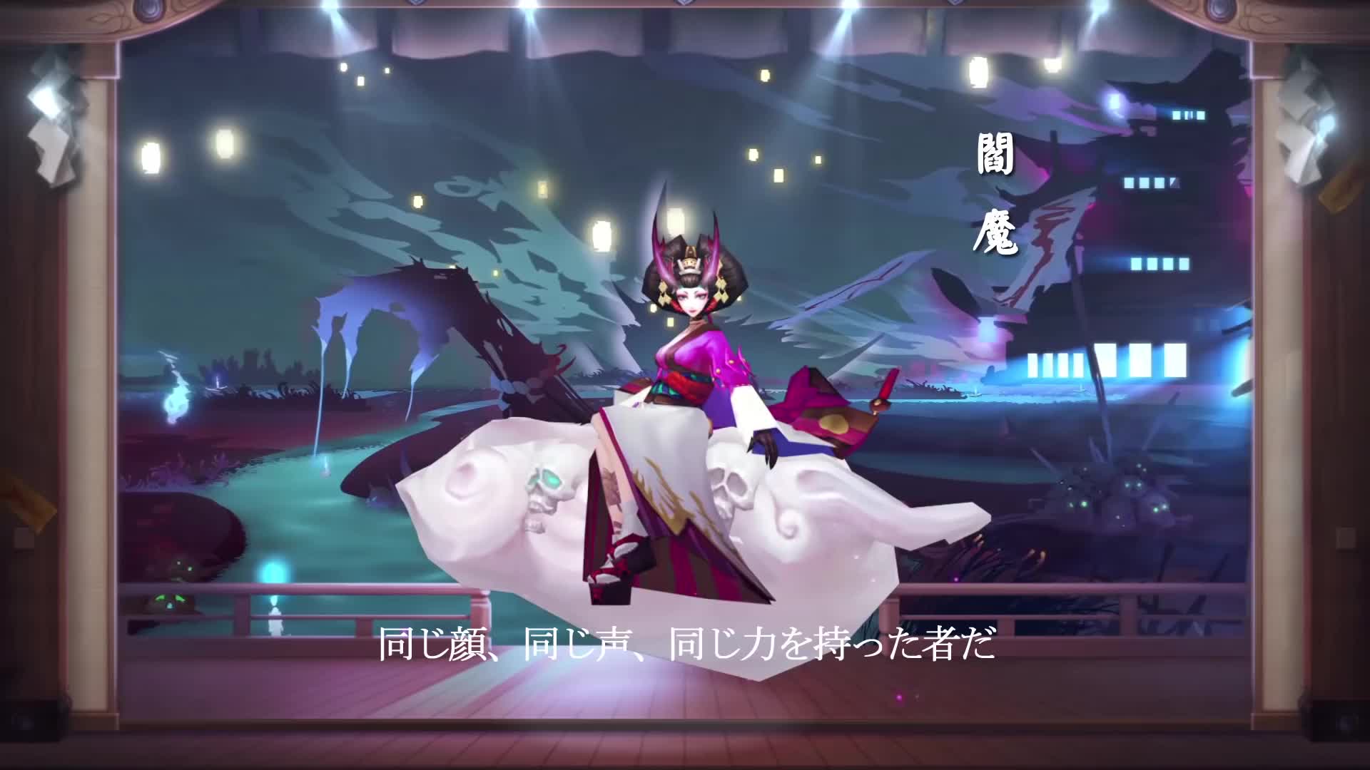 阴阳师日服视频式神介绍阎魔cv能登麻美子