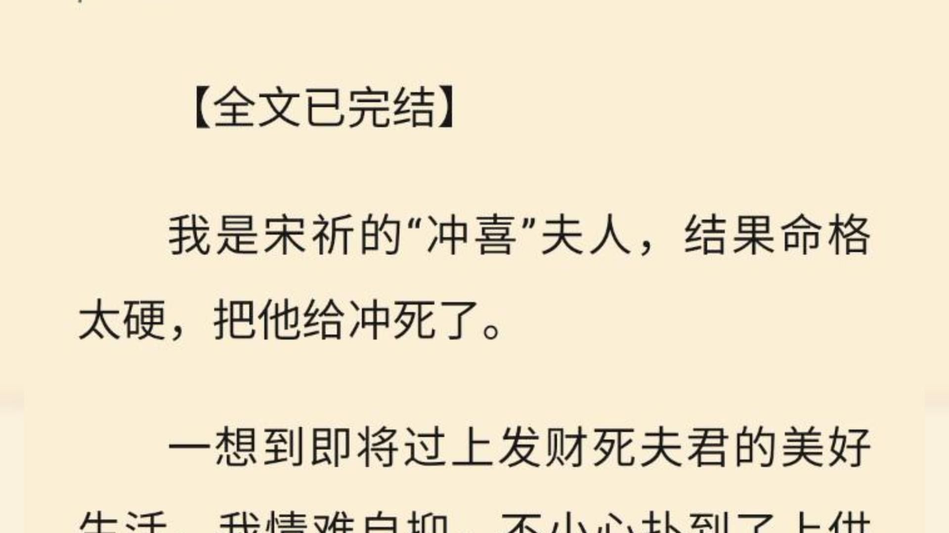 【全文一口气看完】谁料身前突然传来了我那亡夫幽怨的嗓音: 「夫人,供品可以给为夫留一口吗?」哔哩哔哩bilibili